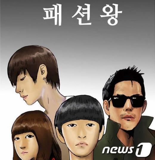 네이버 인기 웹툰 '패션왕'의 제50화 업로드가 늦어져 누리꾼들의 원성을 사고 있다. News1