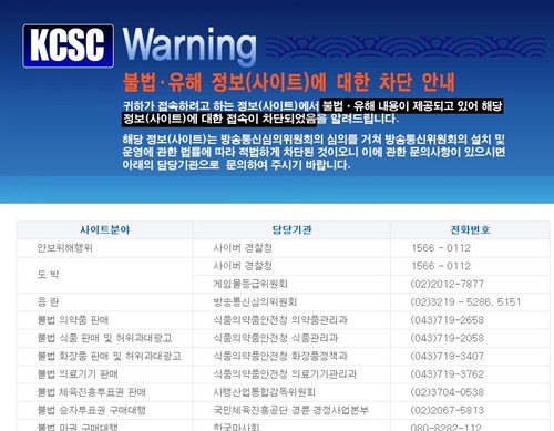 송씨의 트위터 계정(@2MB18nomA)으로 접속을 시도할 경우 나타나는 안내 메시지 캡쳐화면.