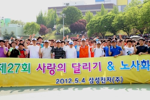 ↑삼성전자 기흥사업장은 4일 제 27회 사랑의 달리기를 진행했으며, 이날 행사에 참여한 약 2만7000명의 임직원들이 모금한 기부금으로 이웃 소외계층이나 결연 사회복지시설 어린이를 후원하고 있다.