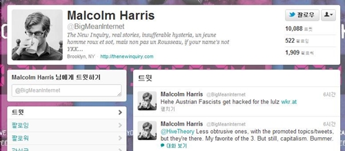 말콤 해리스 트위터 화면
