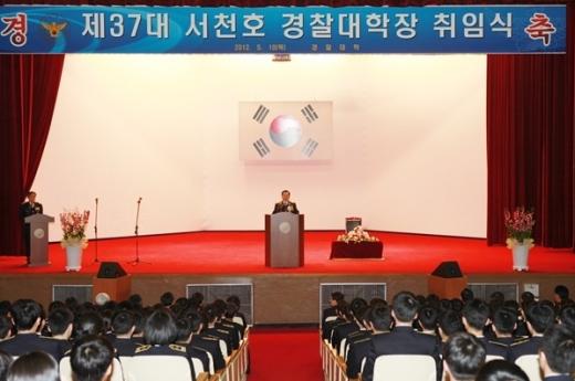 (출처=경찰대학교 홈페이지)
