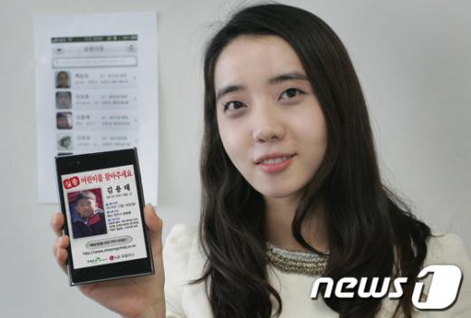 LGU+, 스마트폰 이용한 '미아찾기 캠페인' 전개 - 머니투데이