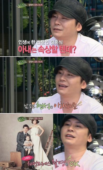 SBS '힐링캠프' 방송 화면