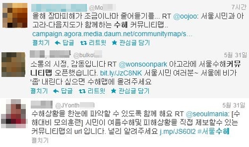 '수해 커뮤니티맵' 서비스는 시민들의 제보를 바탕으로 이뤄진다. 서비스 페이지에 사진을 올리거나 트위터 멘션 보내기(@seoulflood, @daumagora)를 통해 참여할 수 있다.