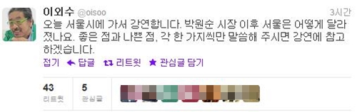 ⓒ이외수 작가 트위터