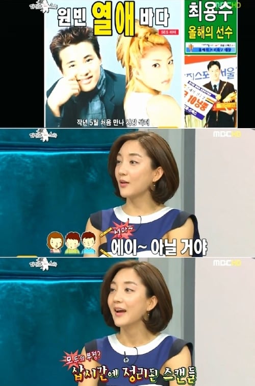 사진=MBC '황금어장-라디오스타" 방송화면 캡쳐