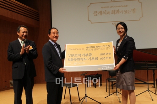 ↑행사 참석 고객과 KB국민카드가 조성한 기부금 전달식. 좌로부터 박지우 KB국민카드 부사장, 고객대표, 김미애 굿네이버스 나눔사업부장