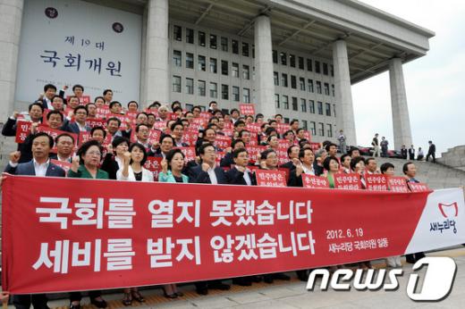 새누리당 의원들이 19일 오후 국회 본관 앞 계단에서 6월 세비 반납 및 민주통합당의 등원 촉구를 결의하고 있다.2012.6.19/뉴스1  News1 이광호 기자