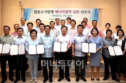 ↑ 조석 지식경제부 2차관(왼쪽 네번째)이 20일 오전 서울 여의도 중소기업중앙회 릴리홀에서 송종호 중소기업청장, 김기문 중소기업중앙회장, 박창교 벤처기업협회 부회장, 박성훈 중소기업기술혁신협회 부회장, 김경배 소상공인단체연합회장 등을 비롯해 중소기업인 100여명과 함께 '국민발전소' 건설 동참을 다짐하는 행사를 가졌다. ⓒ지식경제부