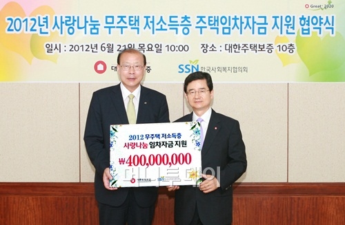 ↑주택보증은 서울 영등포구 여의도동 본사에서 2012 사랑나눔 무주택 저소득층 주택임차자금 지원 협약식을 가졌다고 21일 밝혔다. 사진은 김선규(사진 오른쪽)사장이 기념촬영을 하고 있는 모습ⓒ주택보증 제공