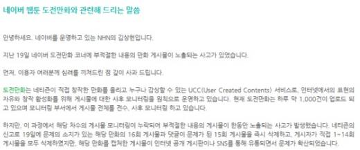 네이버 다이어리 캡처 News1