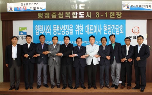 ↑한화건설 이근포 사장(가운데)가  22일 행정중심복합도시 도시행정구역(3-1) 조성공사 현장을 찾아 협력사 대표들과 함꼐  동반성장에 대한 결의를 다지고 있다.ⓒ한화건설 제공