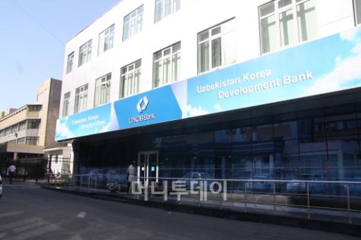 ↑ 우즈베키스탄 타슈켄트의 UzKDB 본점.