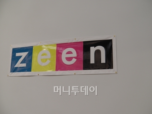 실리콘밸리 산 마테오의 아보스 사무실 벽에 붙어있는 진닷컴의 로고. 가까이서보니 종이에 컬러프린트를 했다.