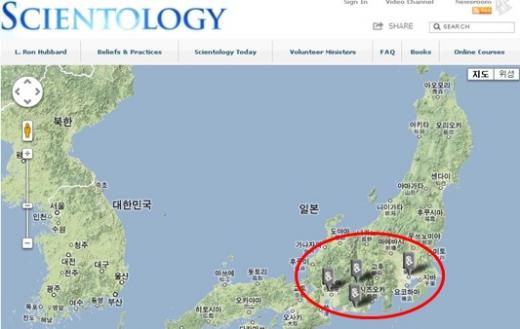 일본에 있는 사이언톨로지 교회 ⓒ사이언톨로지 (www.scientology.org)