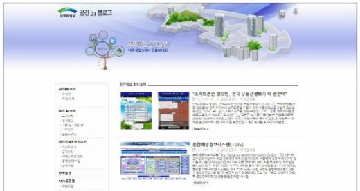 ↑ 공간정보를 한 눈에 볼 수 있는 '공간 In 블러그' 메인화면.ⓒ국토해양부제공