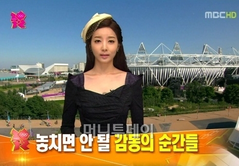 ▲ 런던올림픽 방송에서 '장례식'을 연상시키는 의상으로 논란을 일으킨 MBC 양승은 아나운서 (MBC 방송 캡쳐)
