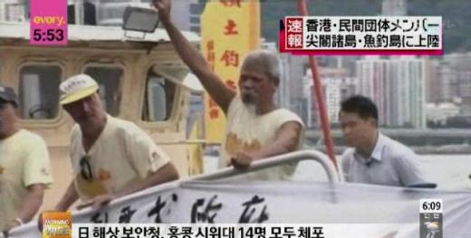 홍콩 댜오위다오보호행동위원회 소속 활동가들의 출항 전 모습 (출처-SBS뉴스 캡처)