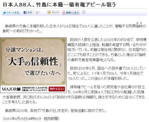 ▲해당 내용을 보도하는 요미우리 신문(ⓒ요미우리 신문 보도 캡쳐)