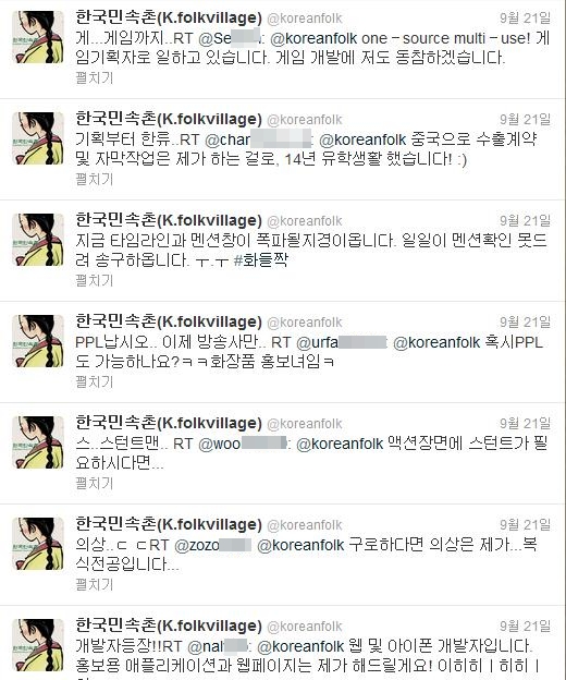 지난 21일 트위터 이용자들이 '한복이 너무해' 드라마화를 위해 자신의 재능을 기부하겠다며 보낸 멘션 중 일부