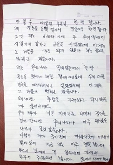 ⓒfacebook.com/ahnspeaker