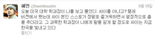 ⓒ혜민스님 트위터