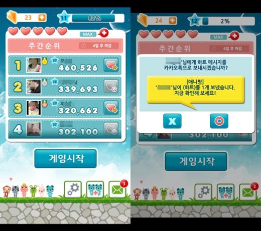 애니팡 중독 현상을 보여주는 사진들. (출처=축구선수 김형범(28,대전) 트위터 및 각종 온라인 커뮤니티)