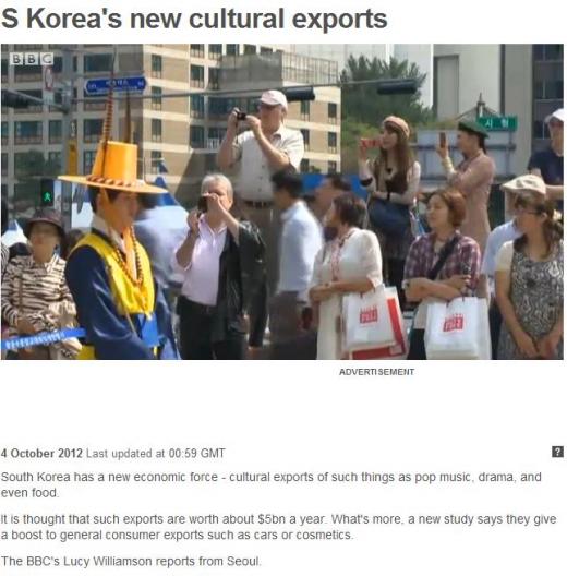 ▲한국이 새로운 문화 수출 강국으로 급부상함을 보도한 BBC (ⓒBBC 보도 캡쳐)