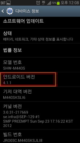 ↑업그레이드 완료 후 버전 확인.