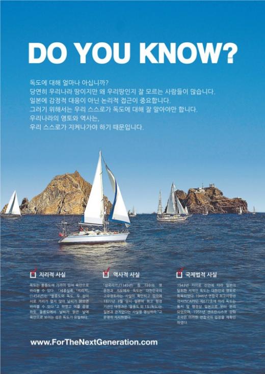 25일 한국홍보전문가 서경덕 교수가 트위터를 통해 공개한 독도 관련 이미지 (사진=서경덕 교수 트위터 @seokyoungduk)