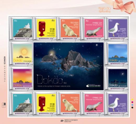 사이버 외교사절단 반크(VANK)가 공개한 독도 기념우표 (사진=반크 트위터 @vankprkorea)