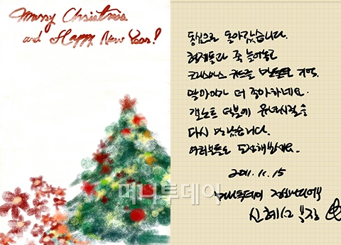 ▲ <예시 2> 갤럭시노트1로 그린 크리스마스카드