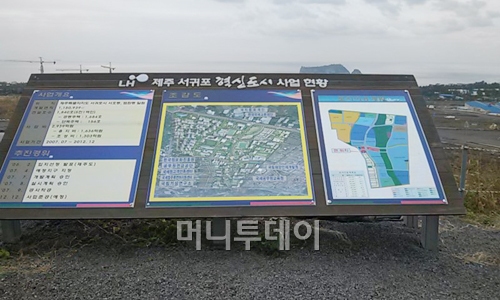 ↑제주혁신도시 '삼다시티' 사업 현황. ⓒ이재윤 기자