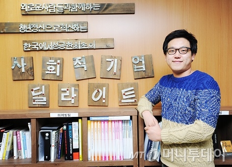 ↑김정현 딜라이트 대표 ⓒ구혜정 기자 photonine@