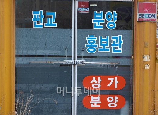 ↑판교의 한 상가 분양사무소. 영업을 안 한지 오래됐는지 문고리에 붙어 있는 고드름이 눈에 띤다.ⓒ송학주 기자