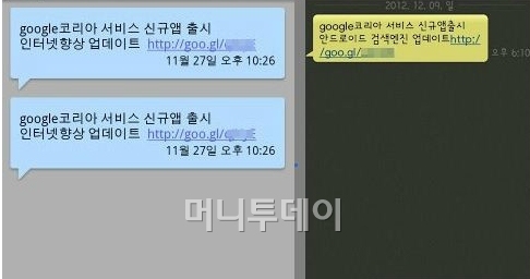 ↑국내에서 배포된 모바일 디도스 코드. 출처:잉카인터넷.