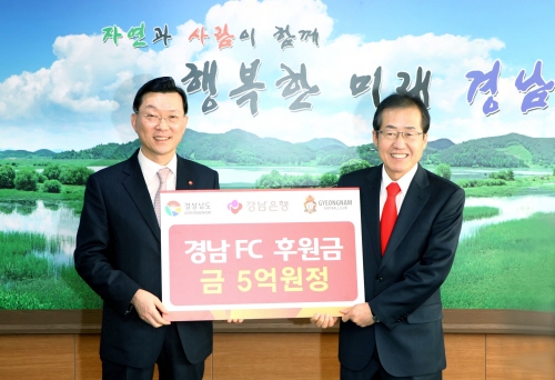 ↑경남은행 박영빈 은행장(사진 왼쪽)이 경남FC 홍준표 구단주에게 '경남FC 후원증서'를 전달하고 있다.