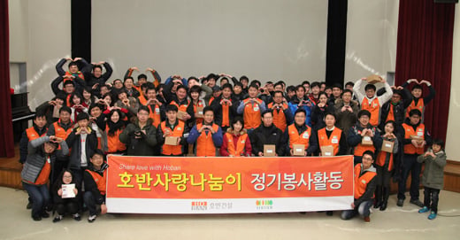 ↑지난 26일 호반건설 사내봉사단 '호반사랑나눔이' 소속 임직원 90여명이 서초구청에서 정기봉사활동을 펼치고 기념촬영을 하고 있다. ⓒ사진=호반건설 제공