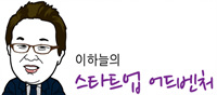 ↑스타트업 성공신화를 쓰고 있는 장병규 본엔젤스 대표는 역설적이게도 실패의 중요성에 대해 강조했다. 사진=구혜정 기자 photonine@