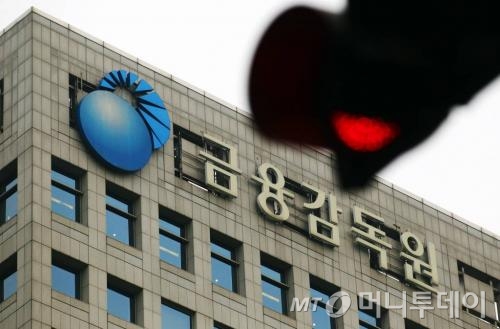 ↑ 금감원 서울 여의도 본원 전경. 머니투데이 자료사진.