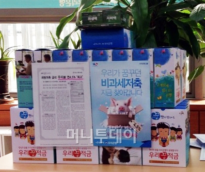 재형저축 출시 첫날인 6일, 우리은행 한 영업점에 재형저축 상품 판매를 알리는 홍보지와 경품을 전시해 두고 있다.(사진=변휘 기자)