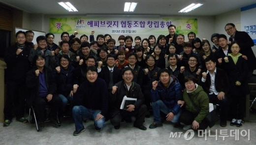 ↑창립총회가 끝난 후 파이팅을 외치고 있는 해피브릿지 협동조합 조합원들. ⓒ해피브릿지