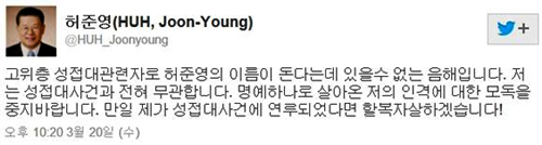 ↑ 김학의 법무부 차관