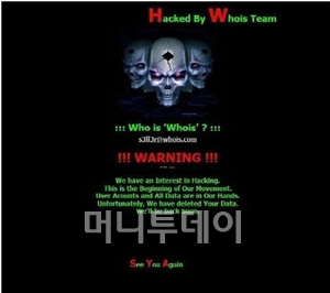 ↑20일 해킹사고 직후 자신들의 소행임을 자처했던 후이즈팀 로고화면.