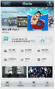 ↑KT의 음원서비스 '지니' 모바일 앱