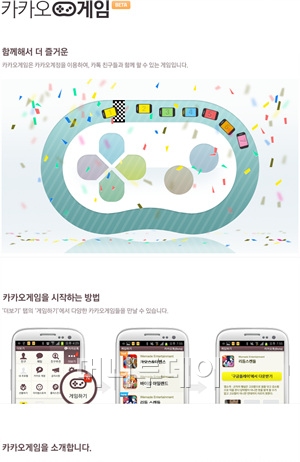 ↑ 카카오 게임 스크린샷