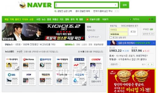 ↑지난 1일 개편한 네이버 뉴스스탠드. 네이버는 이 페이지 상단 왼쪽에 별도로 연합뉴스만의 속보기사 공간을 노출하고 있다.