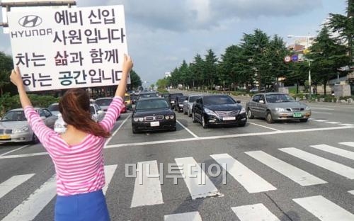 ↑현대차 신입사원 조민경씨가 입사전 1인 캠페인을 하는 장면