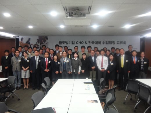 최근 주한외국기업 인사관리협회와 전국대학교 취업관리자 협의회가 제1회 산학 교류행사를 갖고 기념 촬영하고 있다. /사진제공=KOFEN