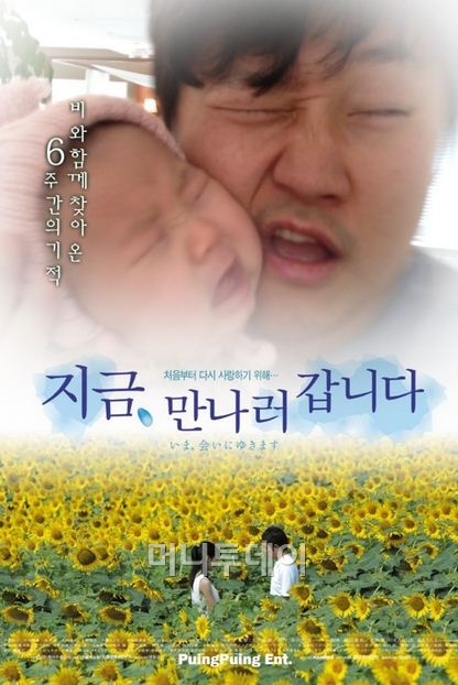 스마트폰편집앱을 활용한 사진의 예 / 사진=조성훈기자